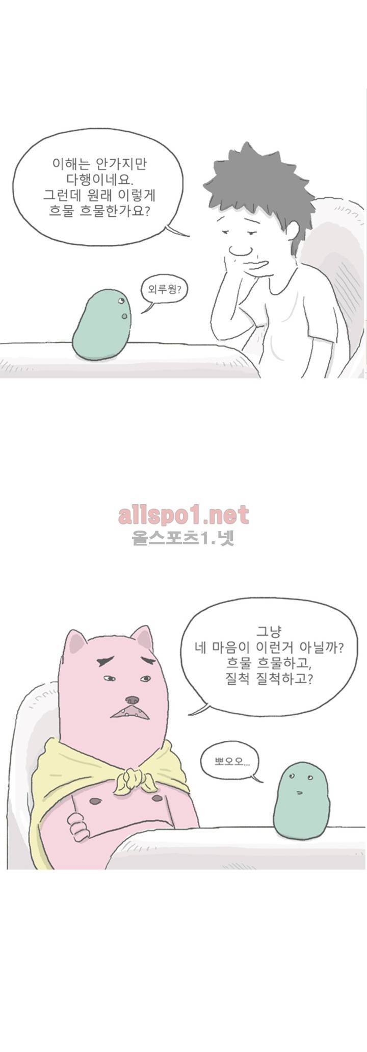 아만자 53화 5