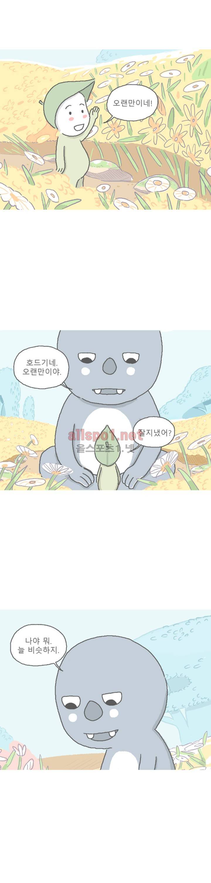 아만자 61화 3