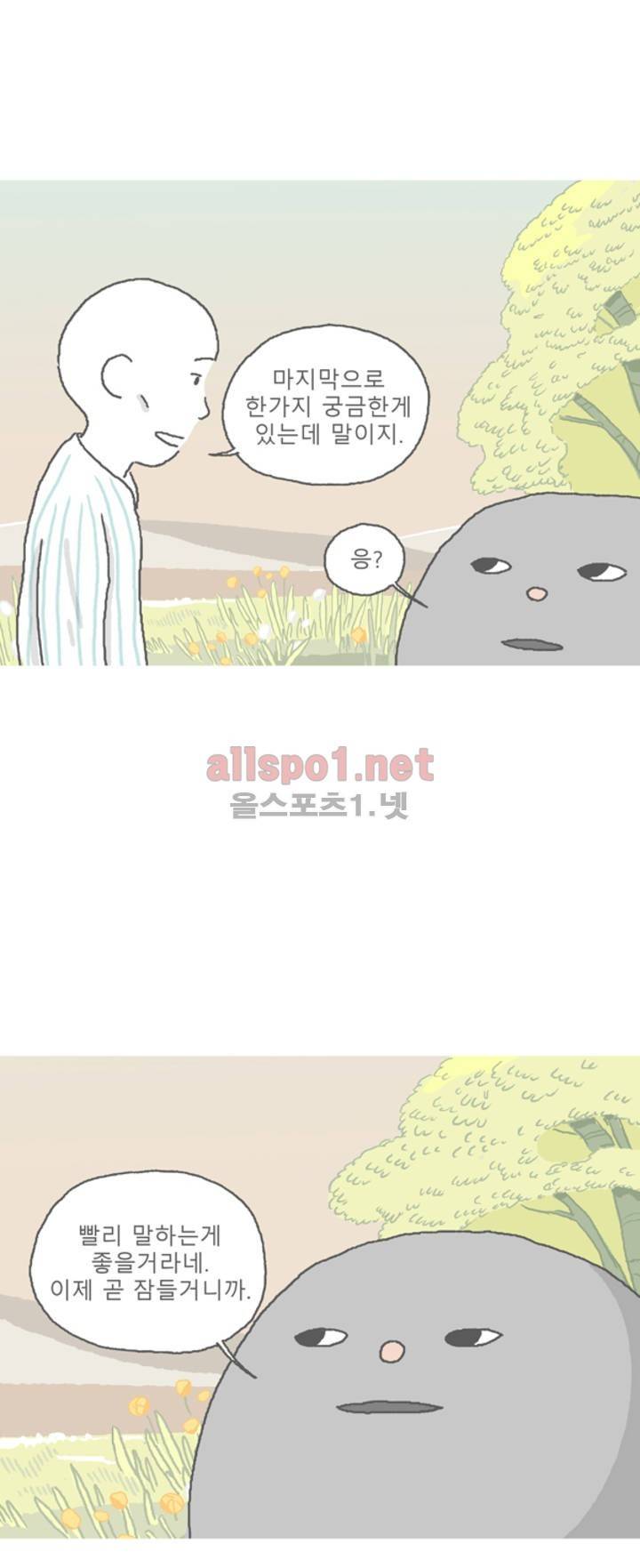 아만자 70화 4