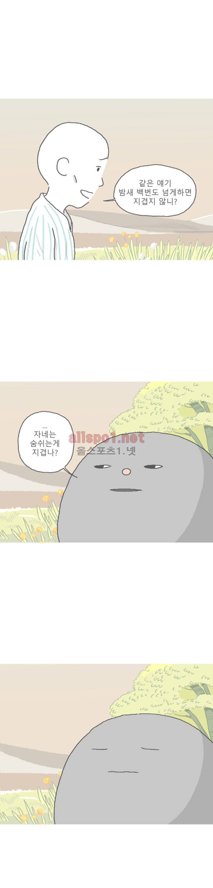 아만자 70화 5