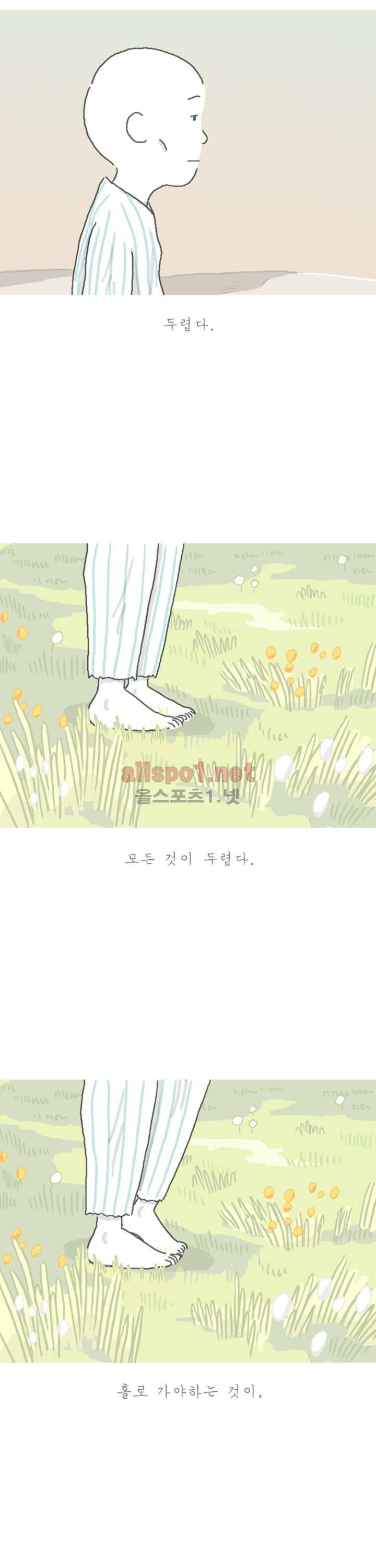아만자 70화 7