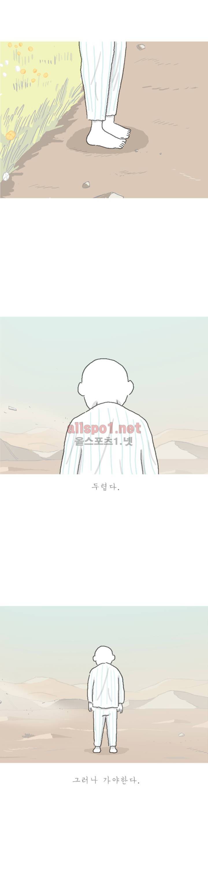 아만자 70화 11