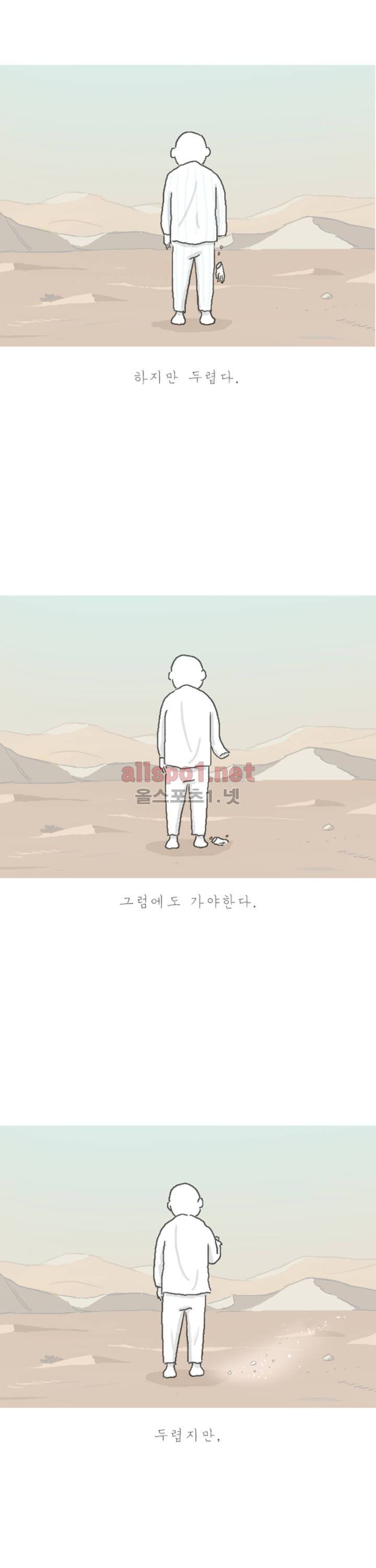 아만자 70화 12