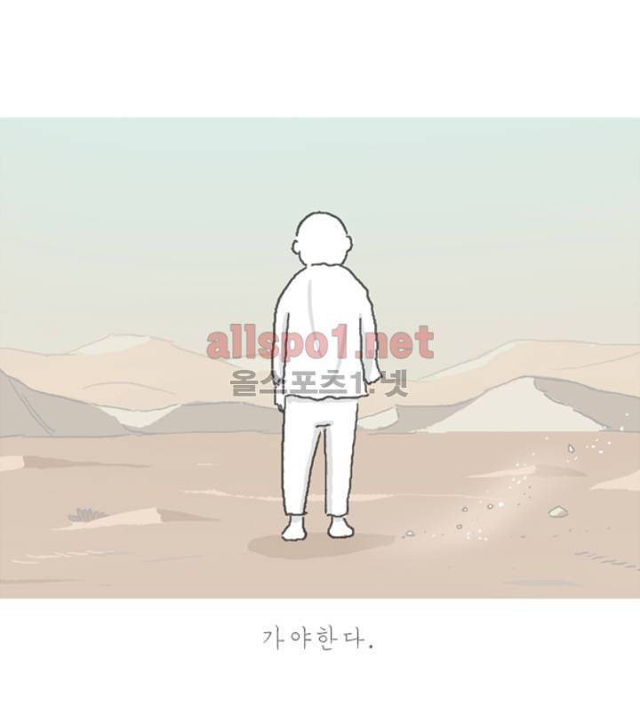 아만자 70화 13
