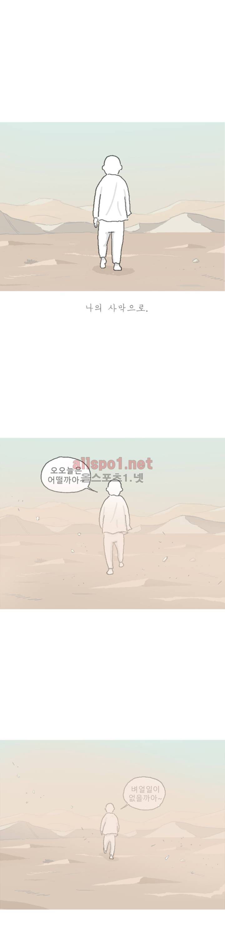 아만자 70화 14