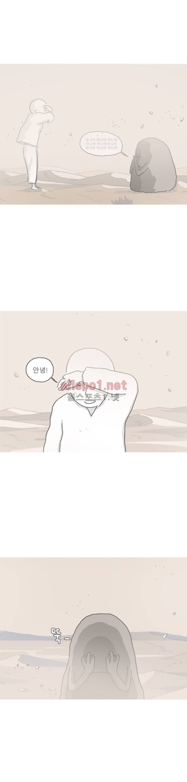 아만자 70화 18