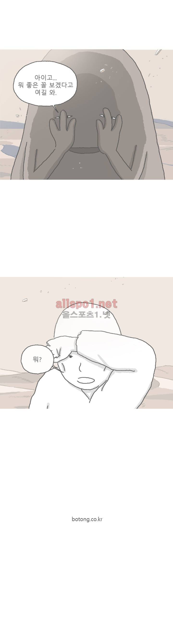 아만자 70화 20