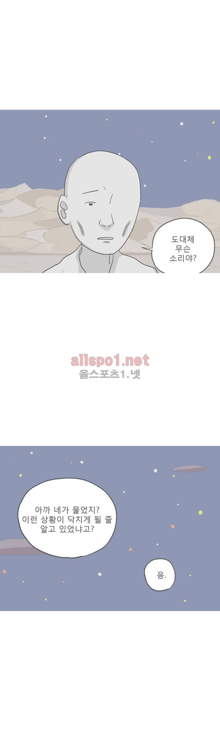 아만자 98화 5
