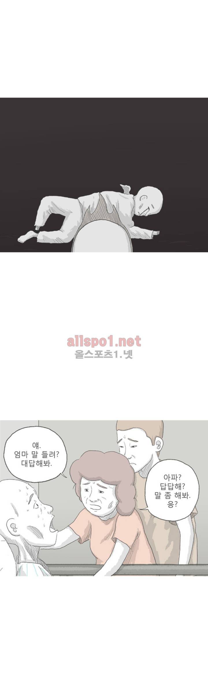 아만자 107화 2
