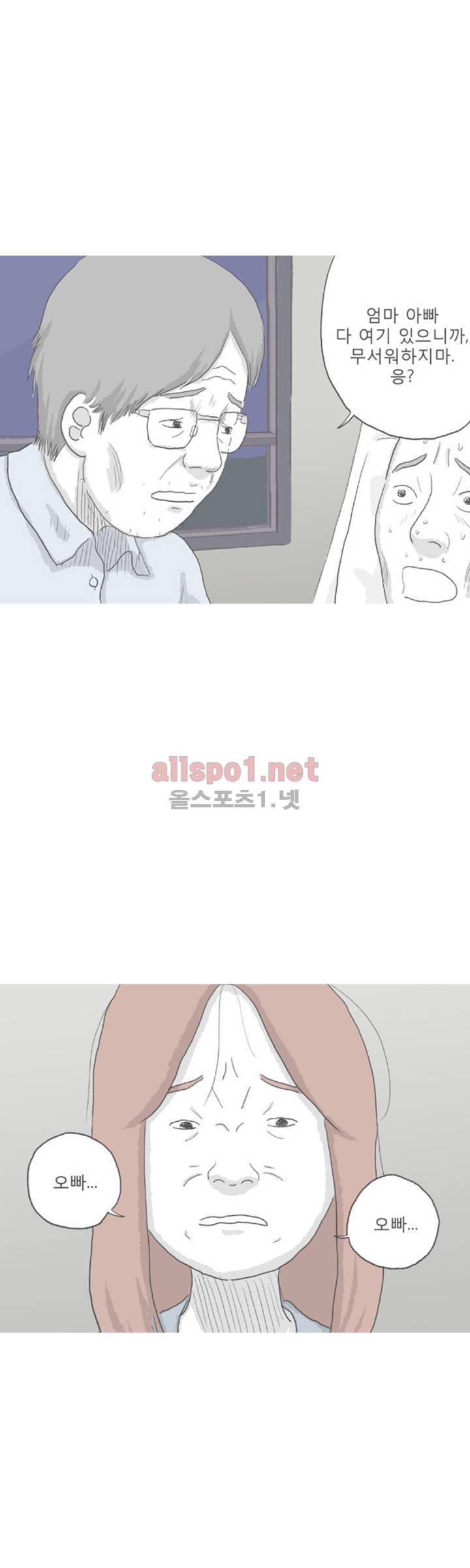 아만자 107화 3