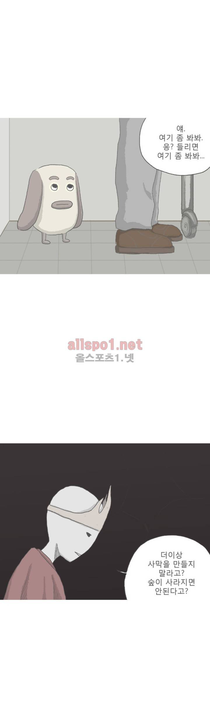 아만자 107화 4