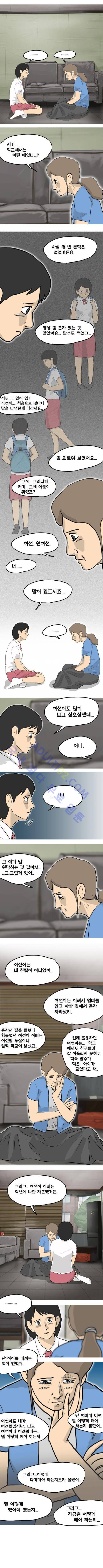 이웃사람 14화 3
