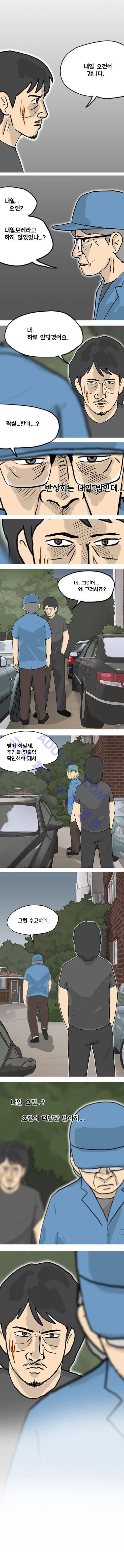 이웃사람 24화 2