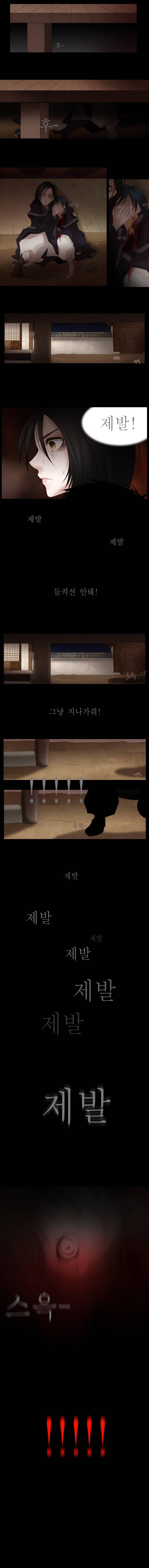 십이야 (서막 - 붉은 기와 제 1장) 8