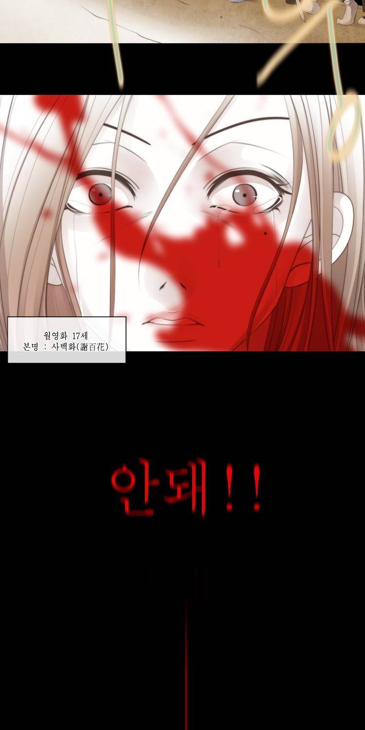 십이야 9화 2