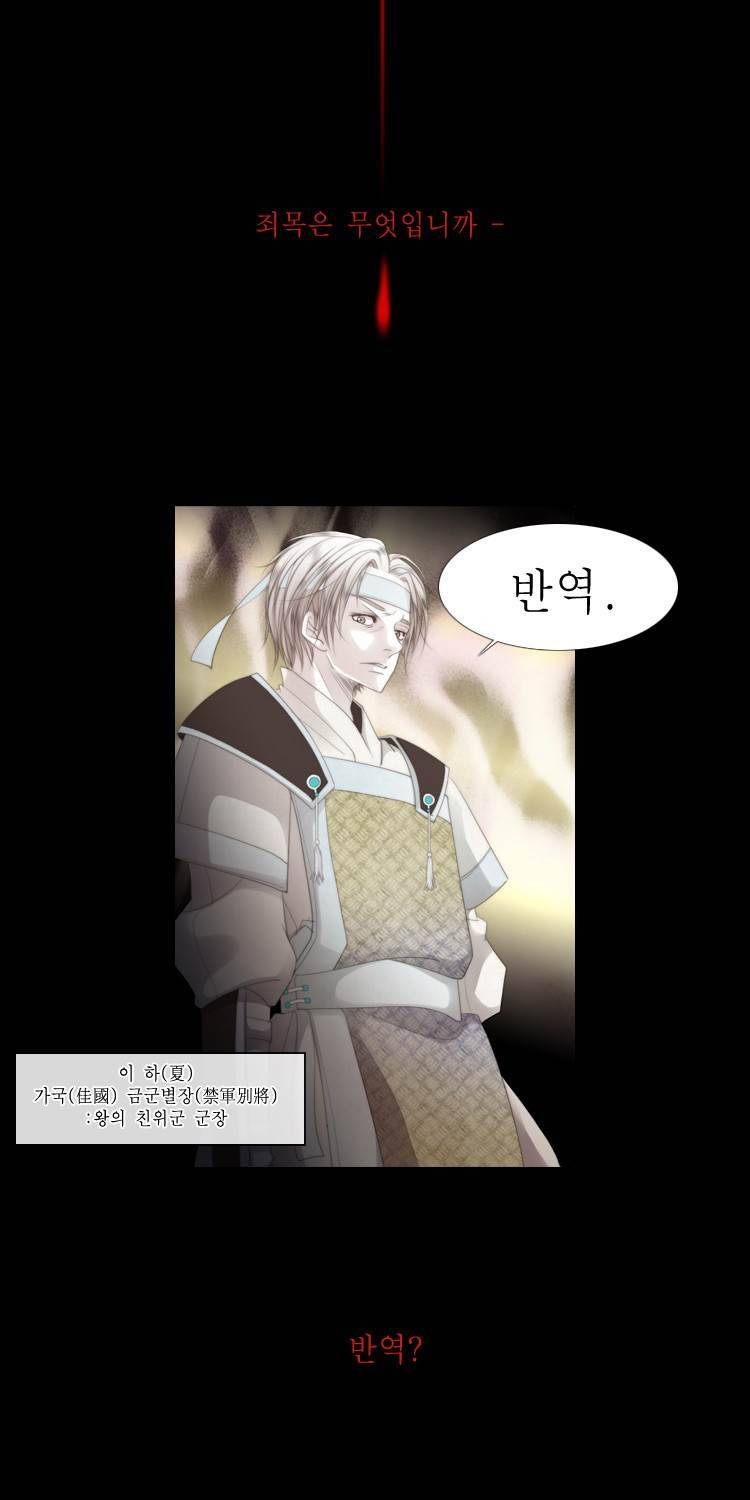 십이야 9화 3