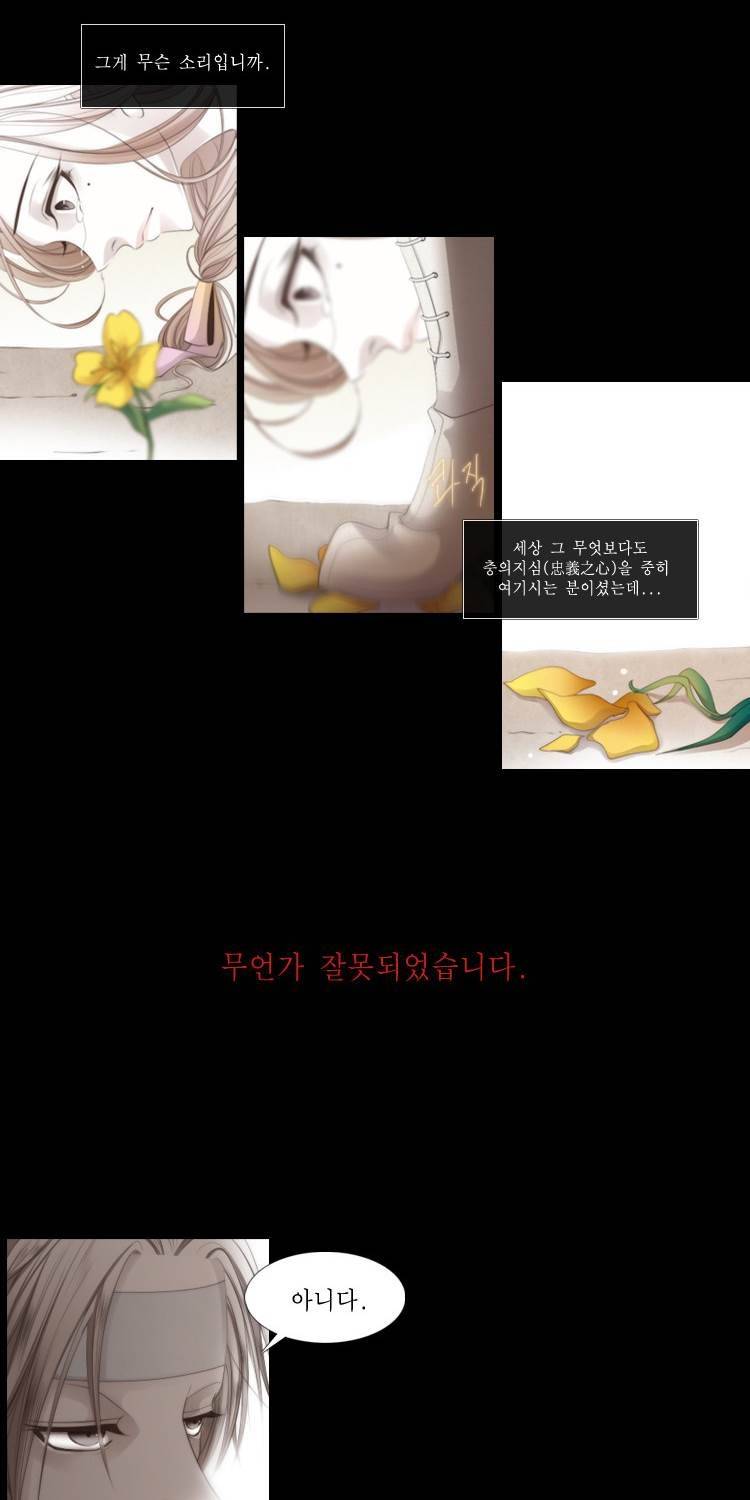 십이야 9화 4