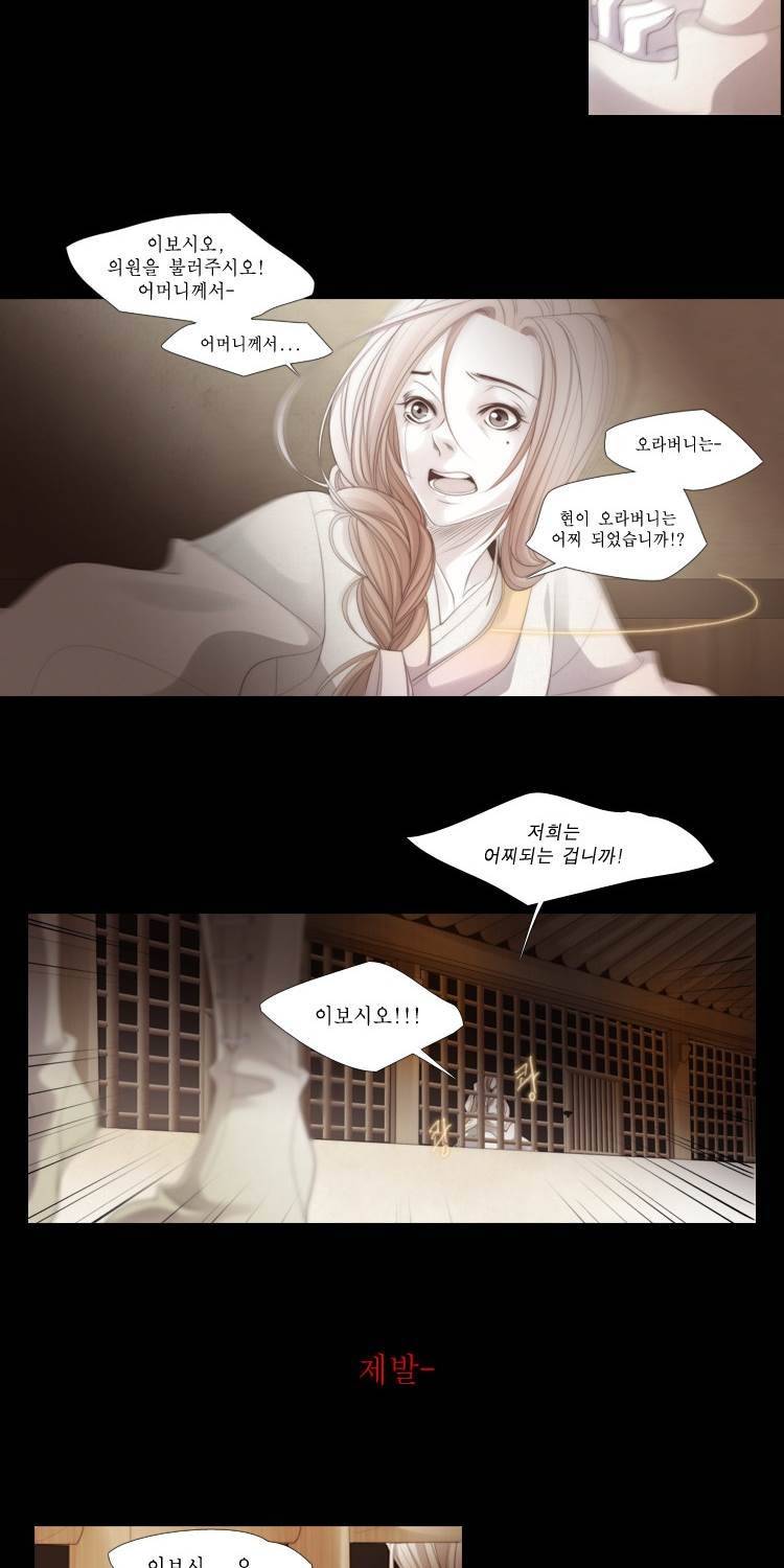 십이야 9화 7