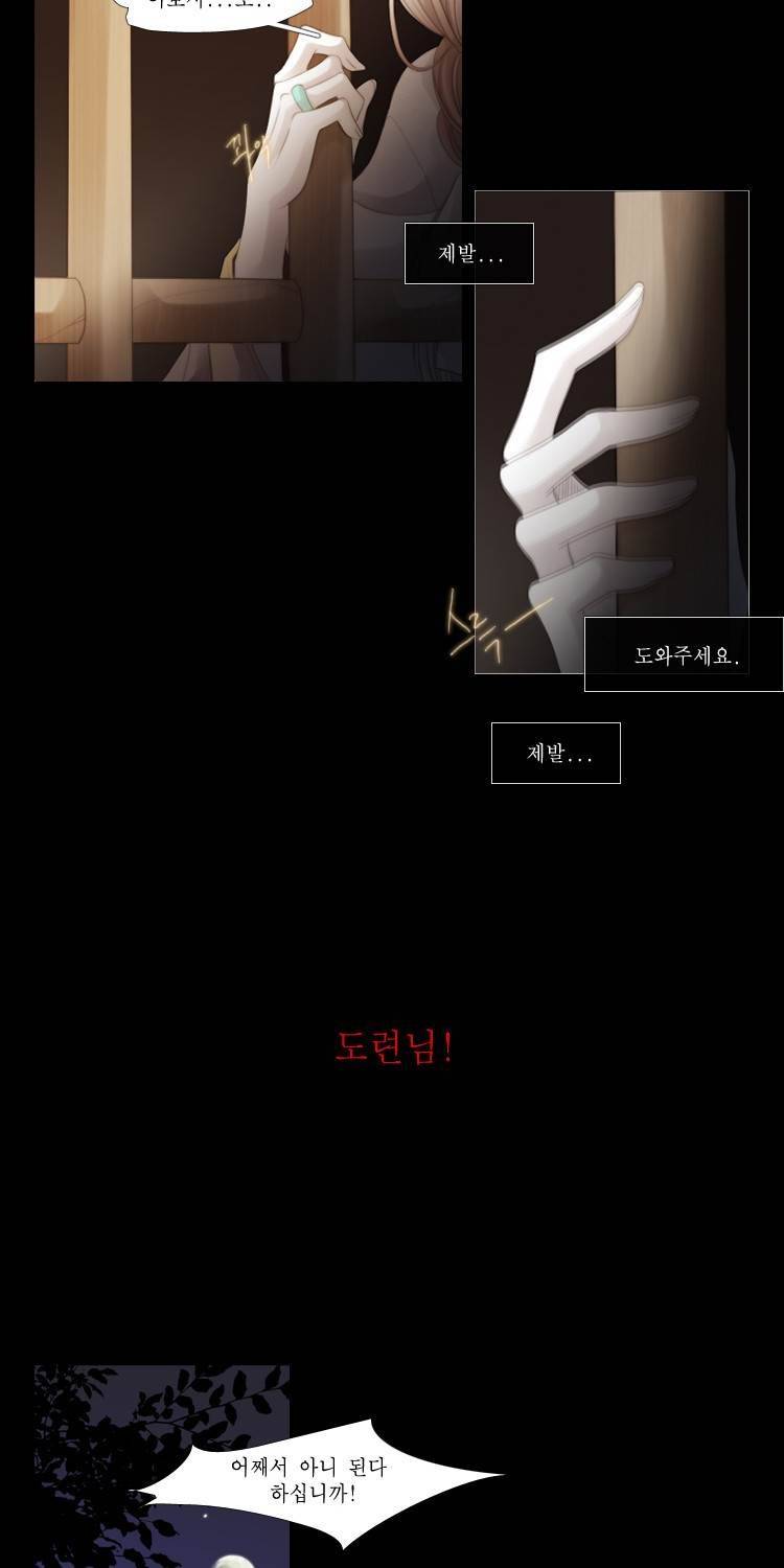 십이야 9화 8