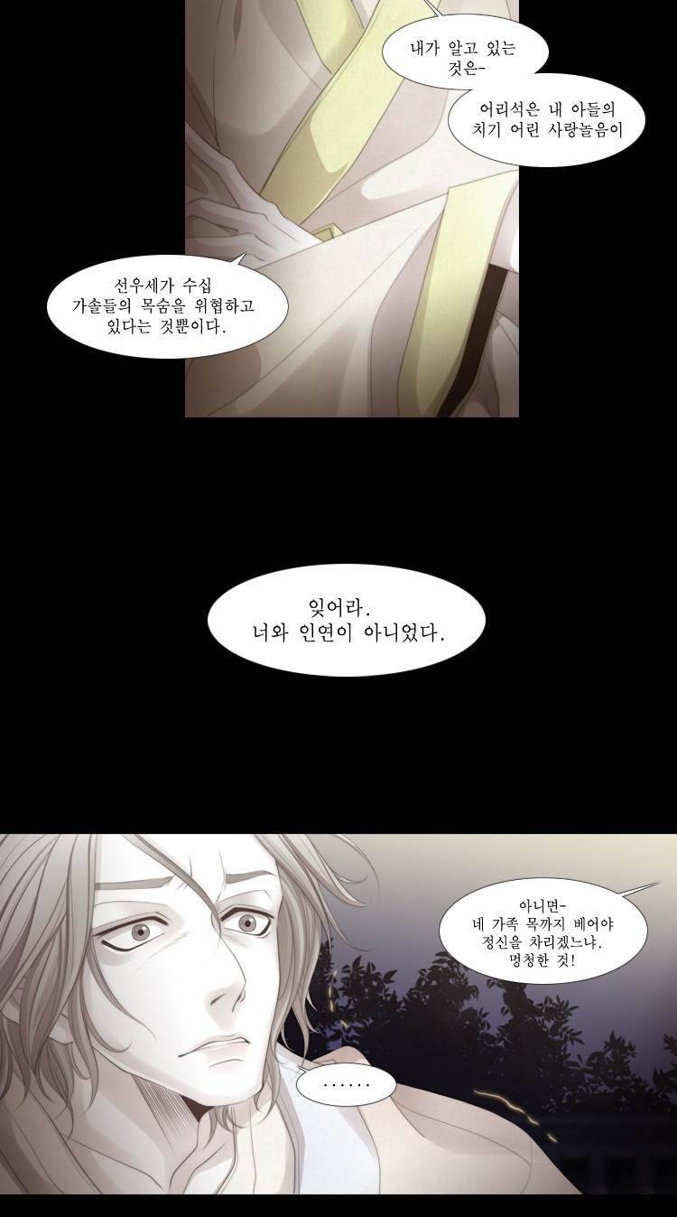 십이야 9화 10