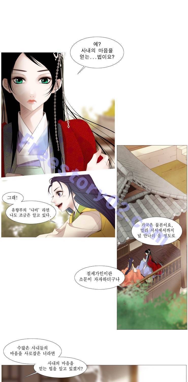 십이야 19화 1
