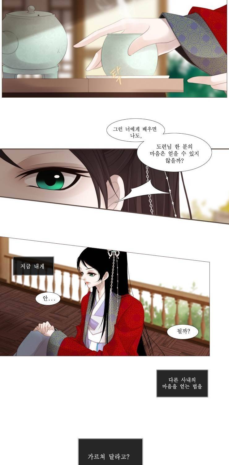 십이야 19화 2