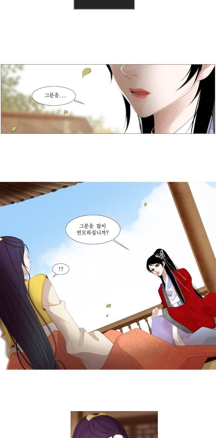 십이야 19화 3