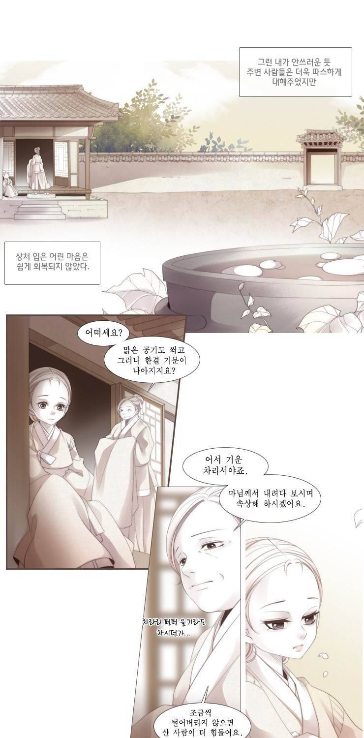 십이야 19화 6