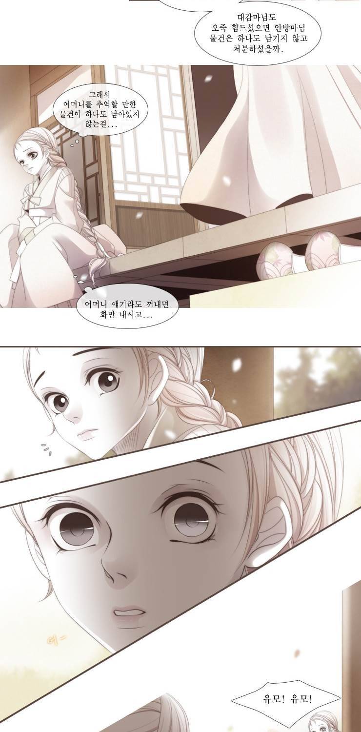 십이야 19화 7
