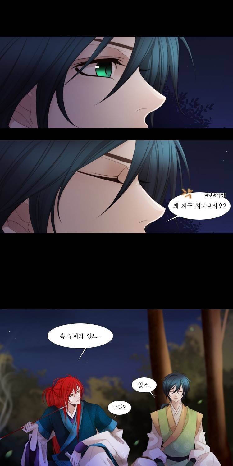 십이야 (2부) 5화 7