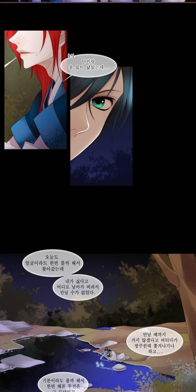 십이야 (2부) 5화 8