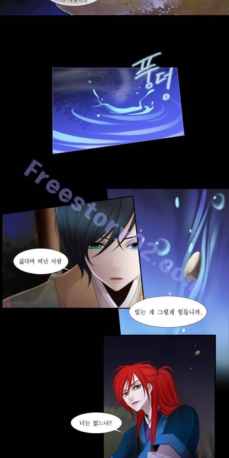 십이야 (2부) 5화 9