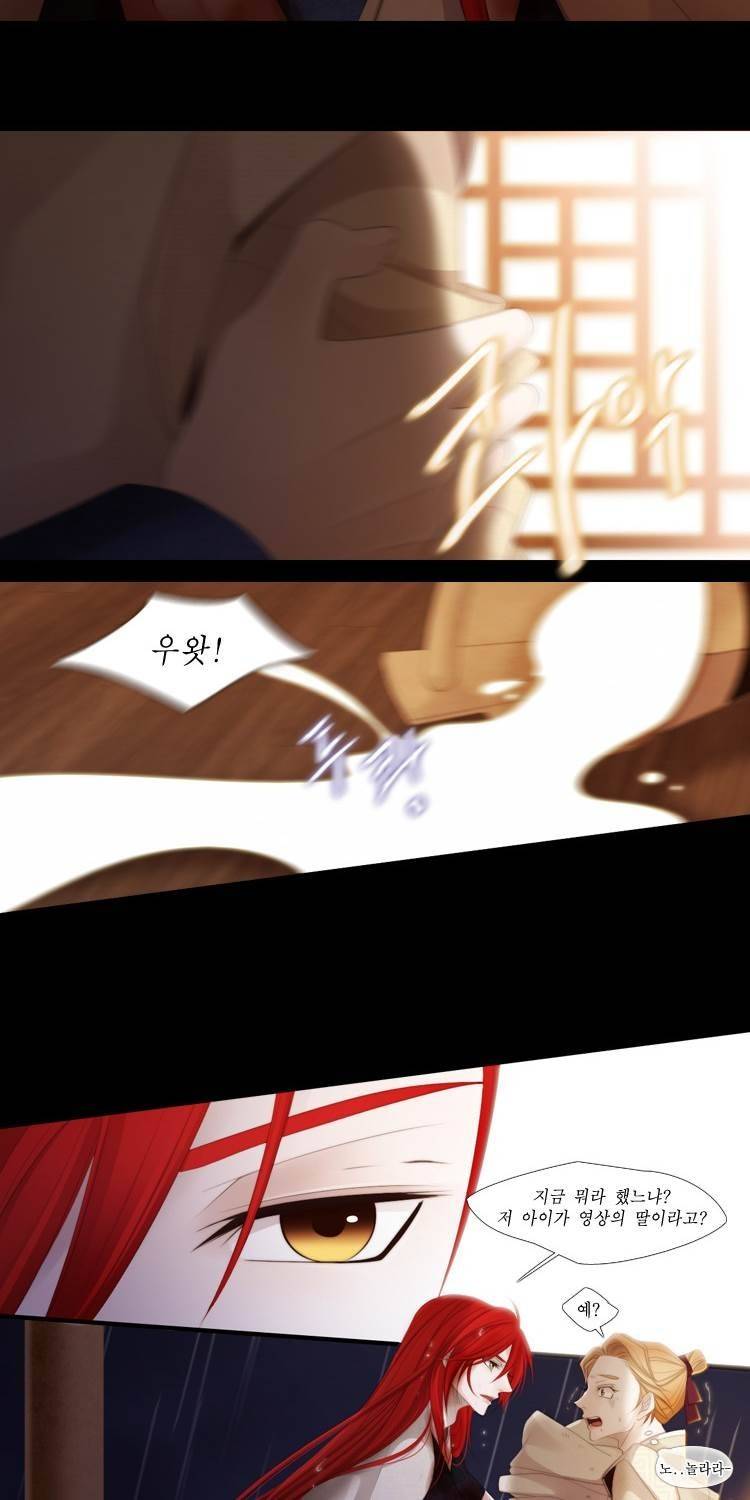 십이야 (2부) 15화 2