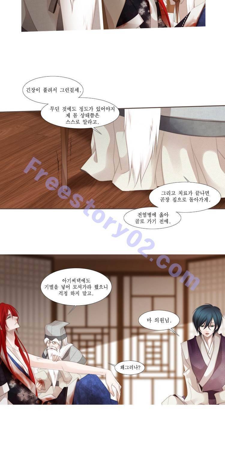 십이야 (2부) 15화 9