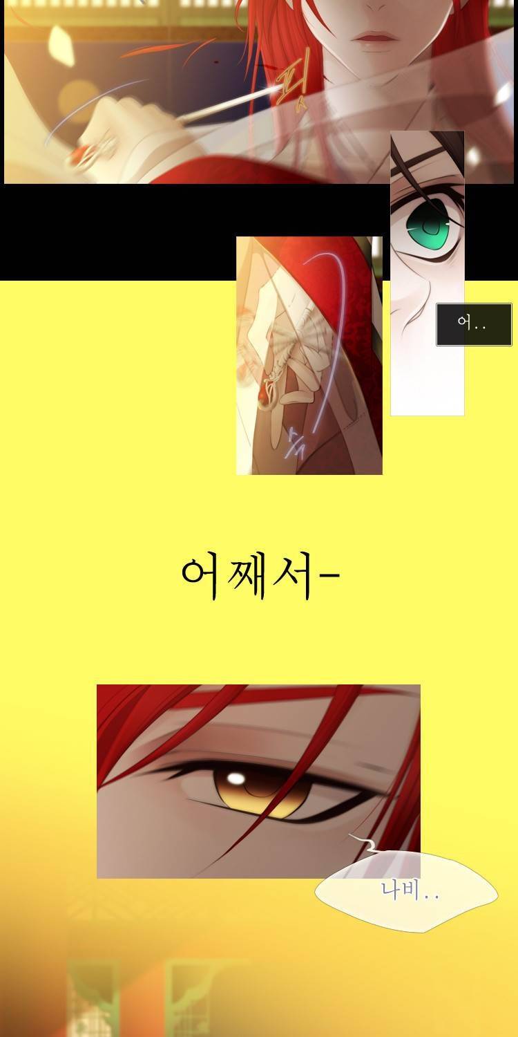 십이야 (3부) 3화 3