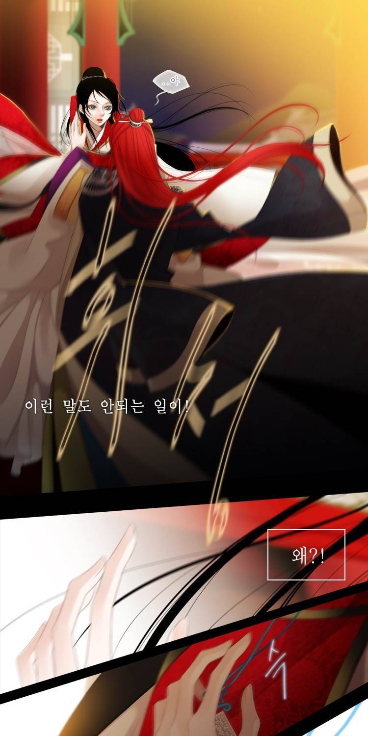 십이야 (3부) 3화 4