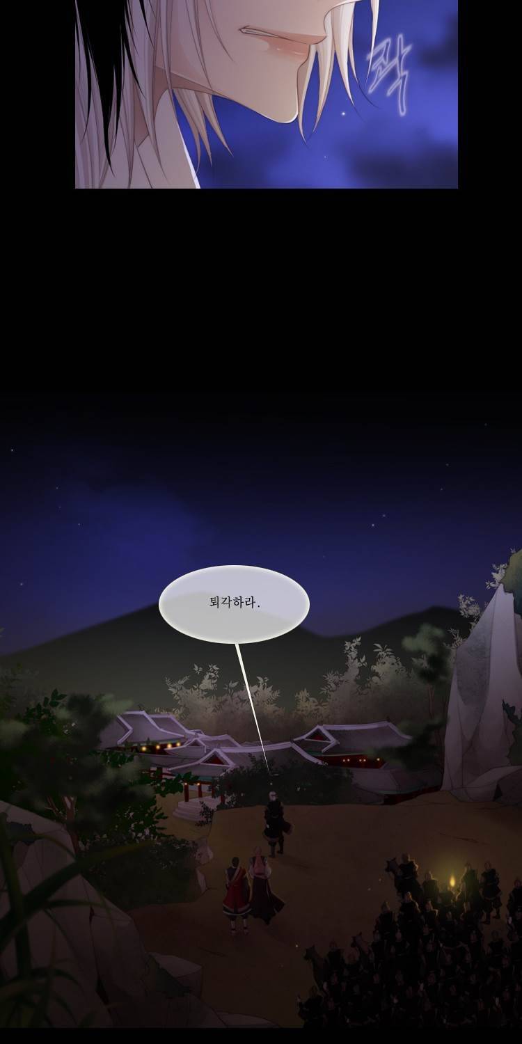 십이야 (3부) 3화 14