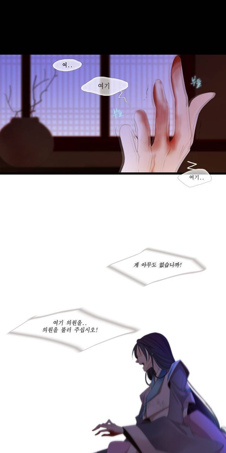 십이야 (3부) 13화 7