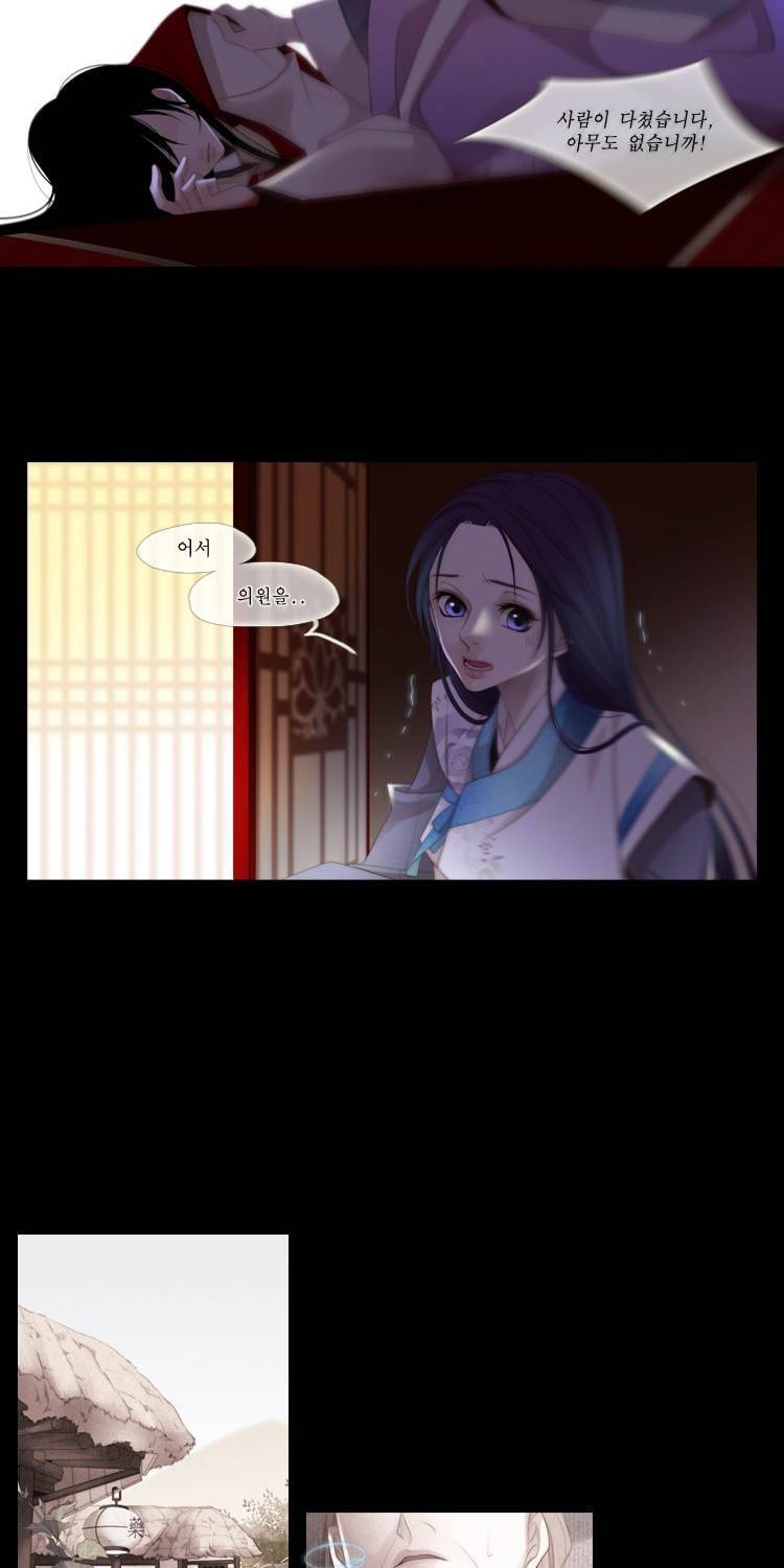 십이야 (3부) 13화 8