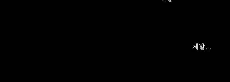 십이야 (3부) 13화 12