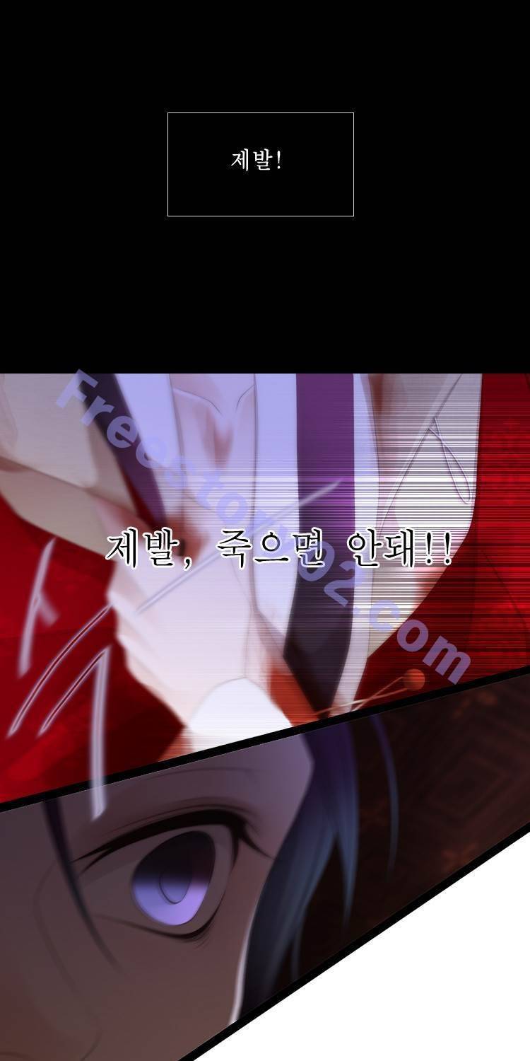 십이야 (3부) 13화 13