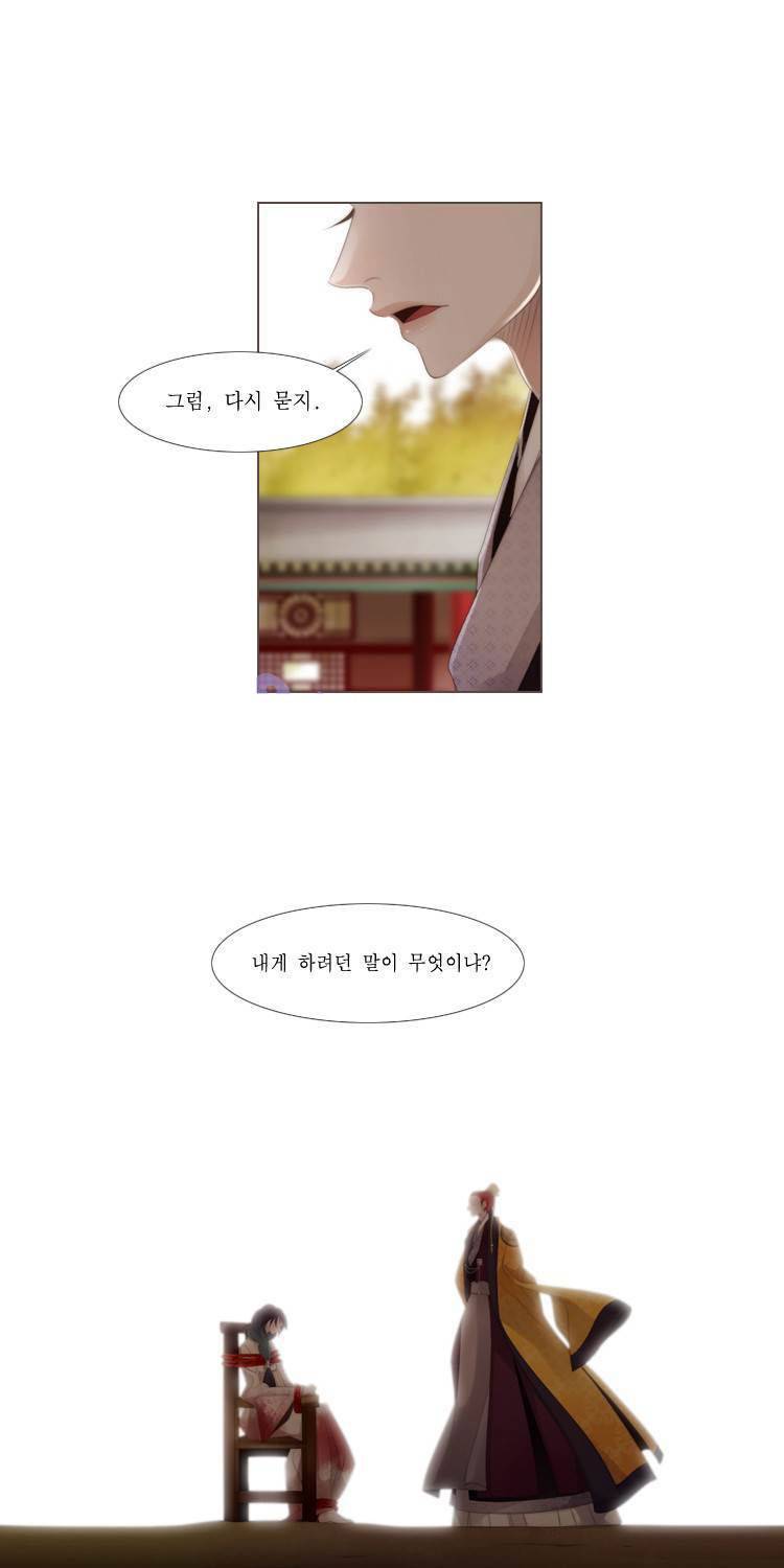십이야 (3부) 23화 1