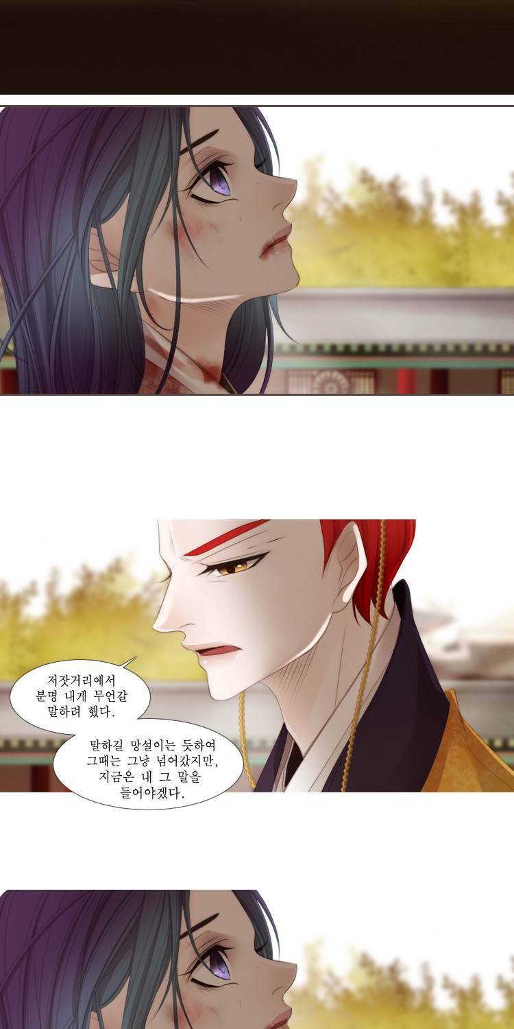 십이야 (3부) 23화 2