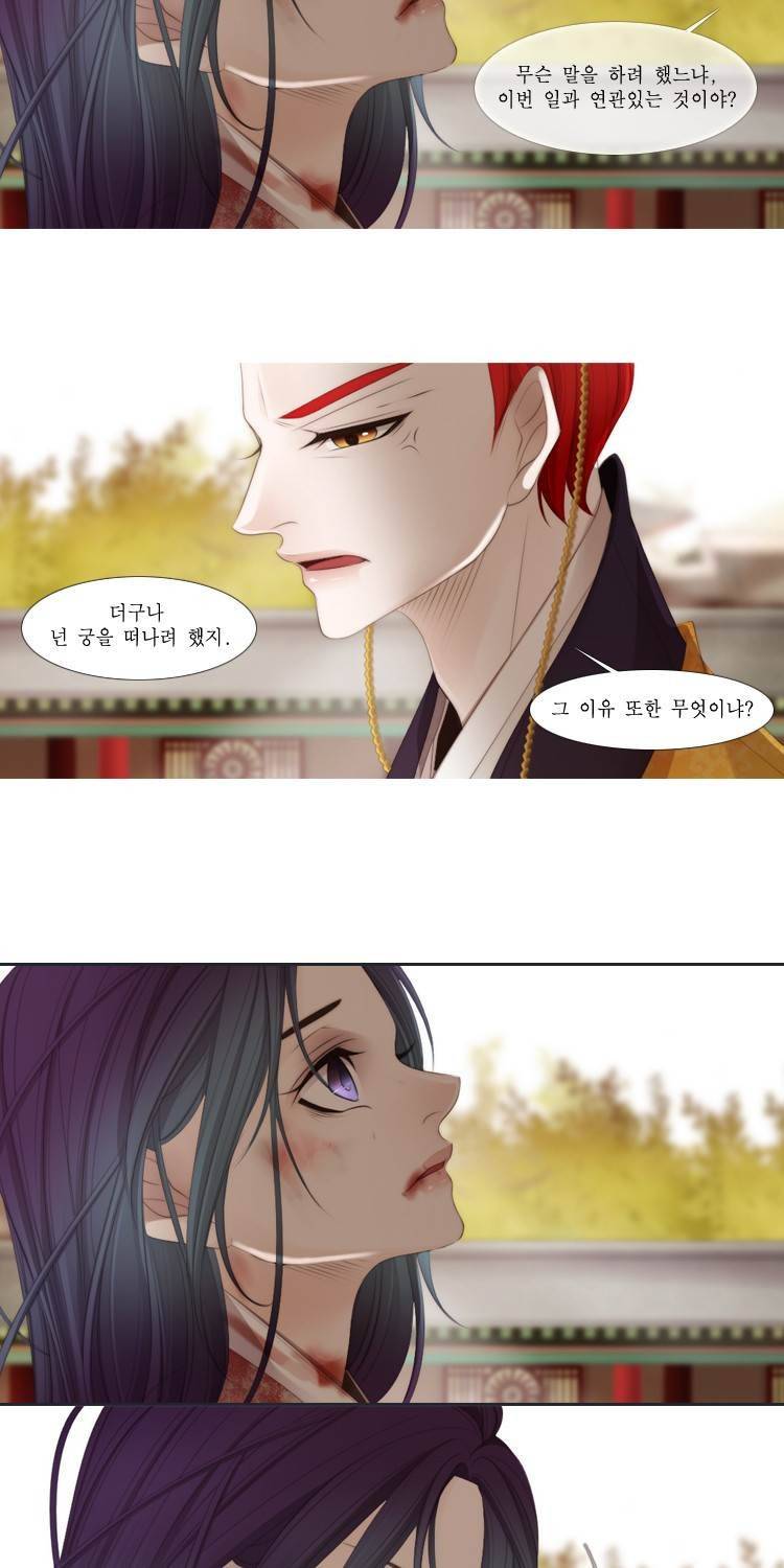 십이야 (3부) 23화 3