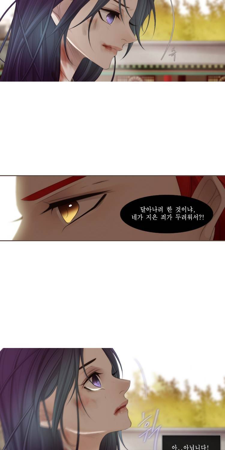 십이야 (3부) 23화 4