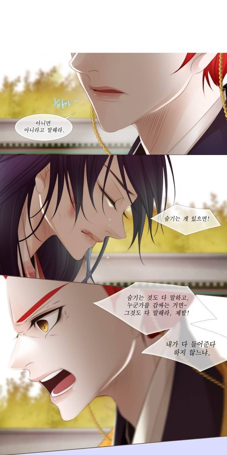 십이야 (3부) 23화 7