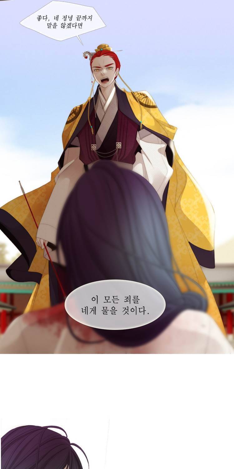 십이야 (3부) 23화 8
