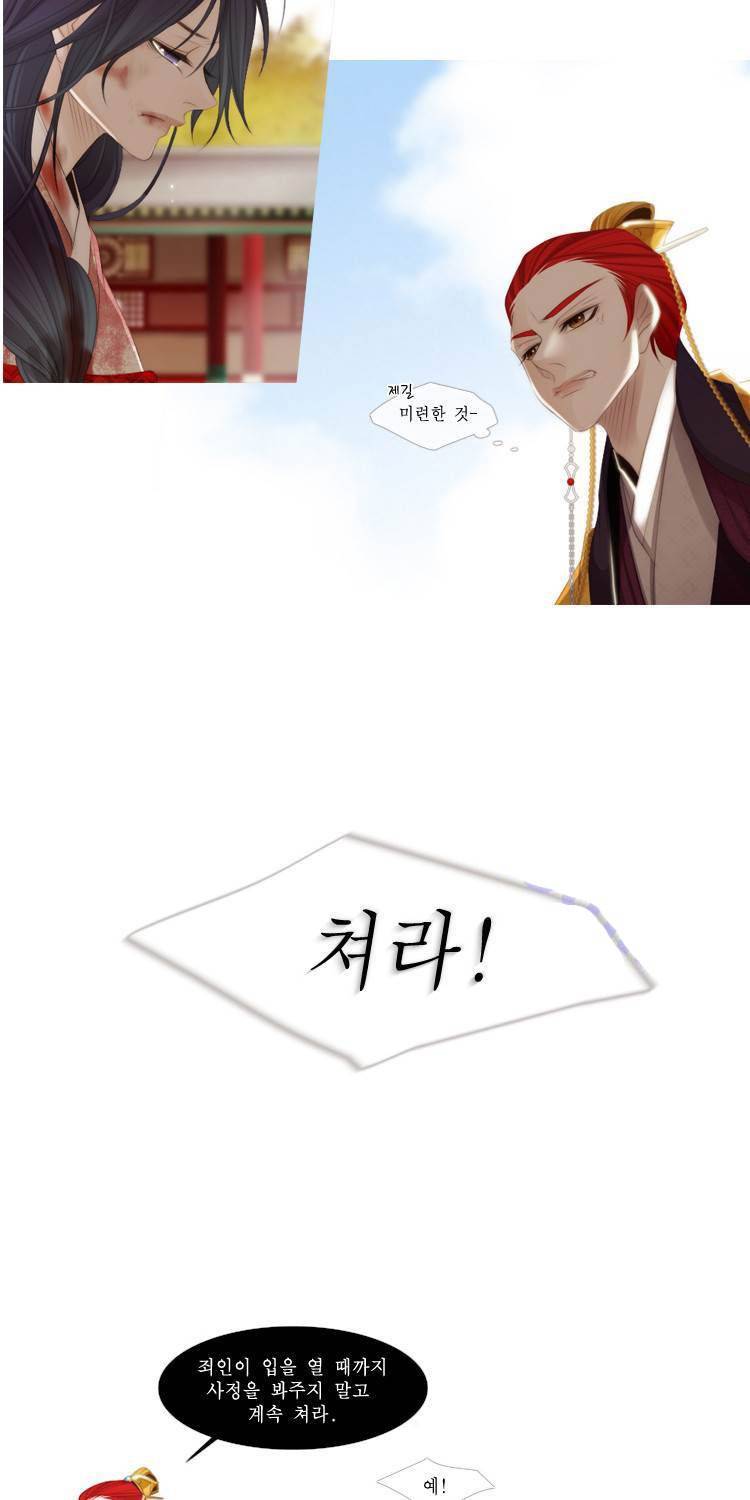 십이야 (3부) 23화 9