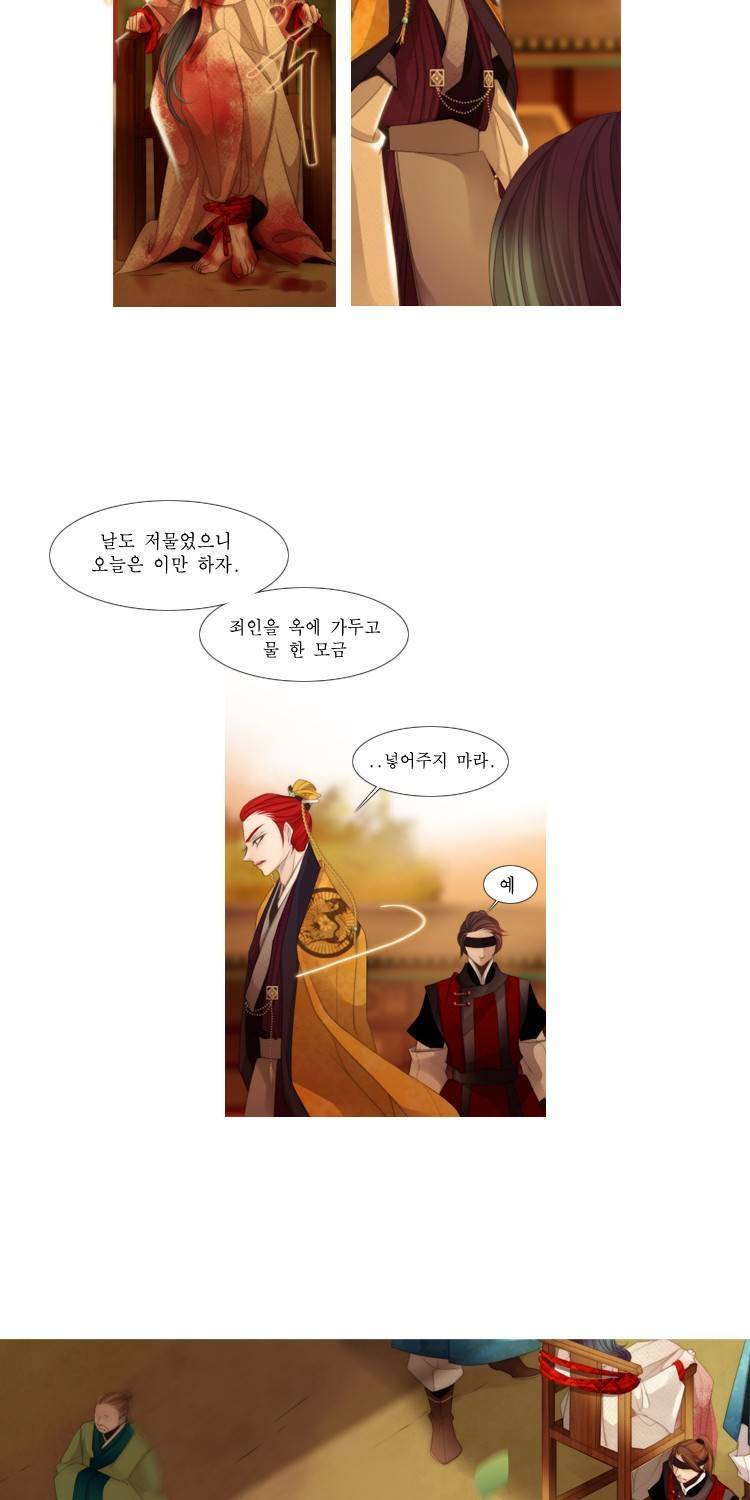 십이야 (3부) 23화 14