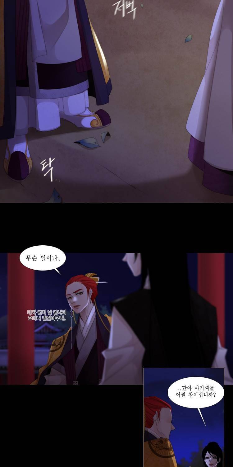 십이야 (3부) 23화 20